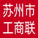 苏州市工商联网站图标