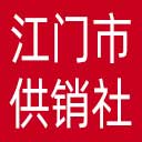 江门市供销社网站图标