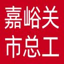 嘉峪关市总工会网站图标
