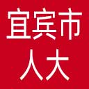 宜宾市人大网站图标
