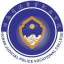 湖南司法警官职业学院网站图标