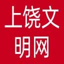 上饶文明网网站图标
