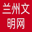 兰州文明网网站图标