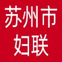 苏州市妇联网站图标