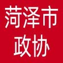 菏泽市政协网站图标