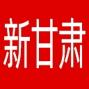 新甘肃网站图标