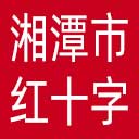 湘潭市红十字会网站图标