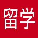 留学杂志网站图标