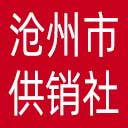 沧州市供销社网站图标
