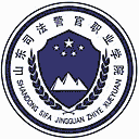 山东司法警官职业学院网站图标