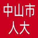 中山市人大网站图标