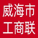 威海市工商联网站图标