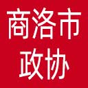商洛市政协网站图标