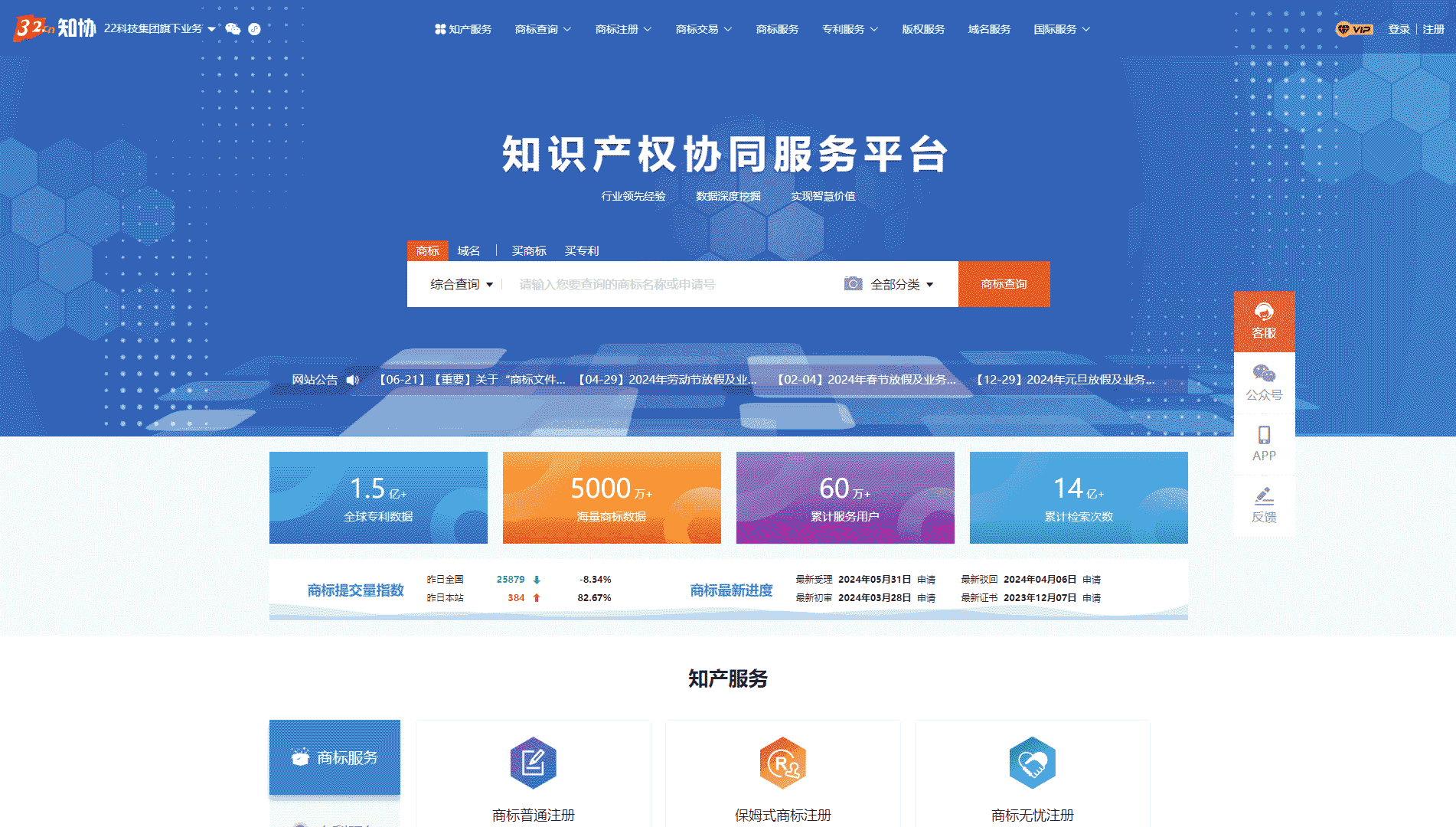知协网网站首屏快照