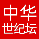 中华世纪坛艺术馆网站图标