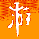 游侠网网站图标