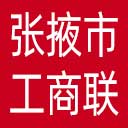 张掖市工商联网站图标