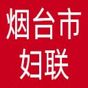 烟台市妇联网站图标