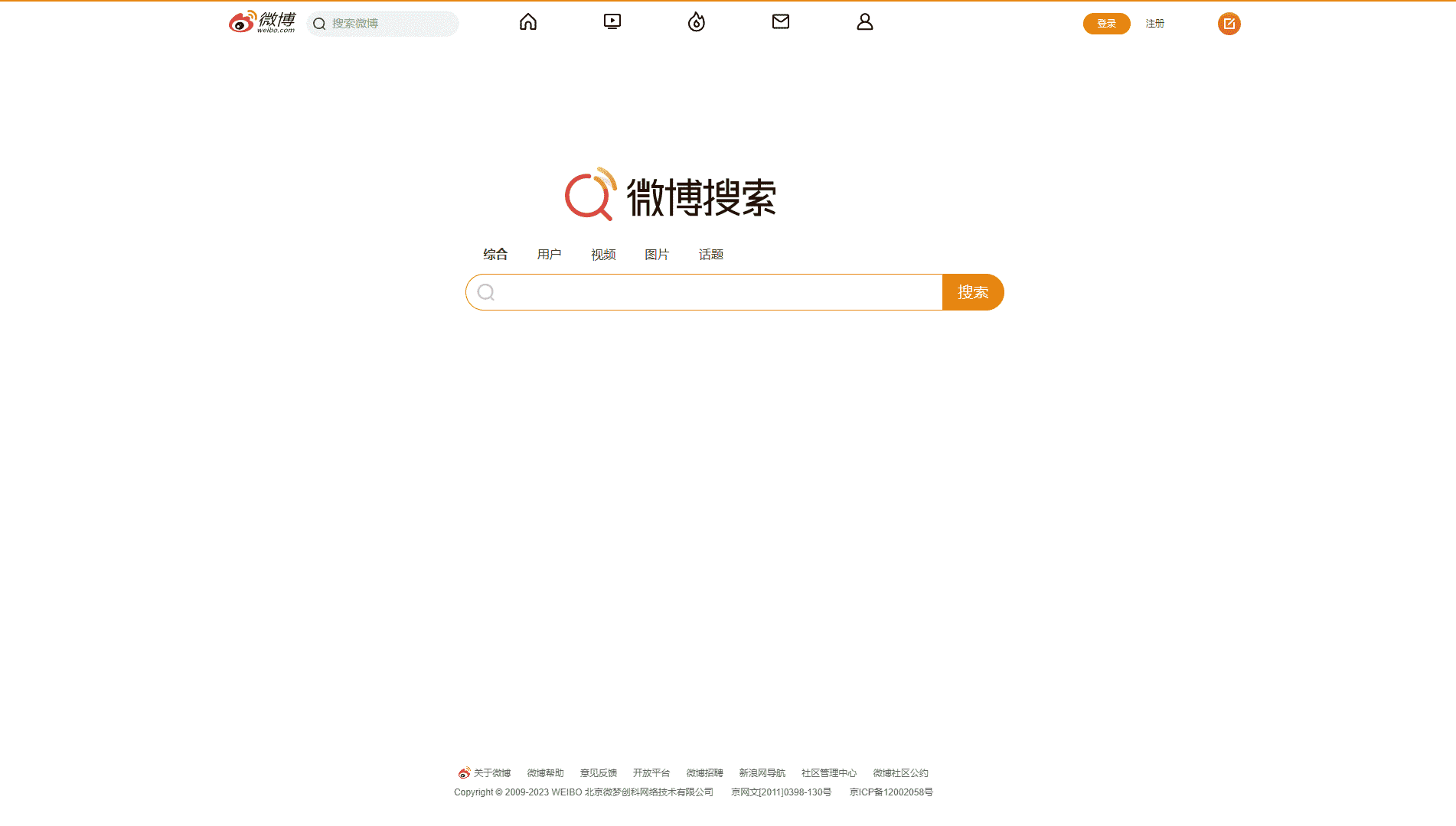 微博搜索网站首屏快照