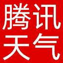 腾讯天气网站图标