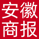 安徽商报网站图标