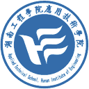 湖南工程学院应用技术学院网站图标
