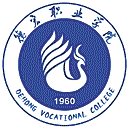 德宏职业学院网站图标