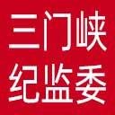 三门峡市纪委|三门峡市监委网站图标