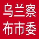 中共乌兰察布市委组织部网站图标