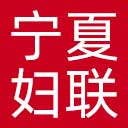 宁夏妇联网站图标