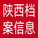 陕西档案信息网网站图标