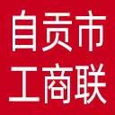 自贡市工商联网站图标