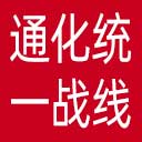 通化统一战线网站图标