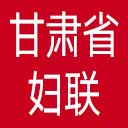 甘肃省妇联网站图标
