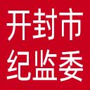 开封市纪委|开封市监委网站图标