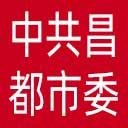 中共昌都市委网站图标