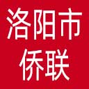 洛阳市侨联网站图标