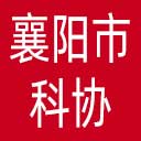 襄阳市科协网站图标
