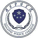 陕西警察学院网站图标