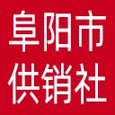 阜阳市供销社网站图标