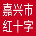 嘉兴市红十字网站图标