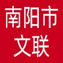 南阳市文联网站图标