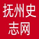 抚州史志网网站图标