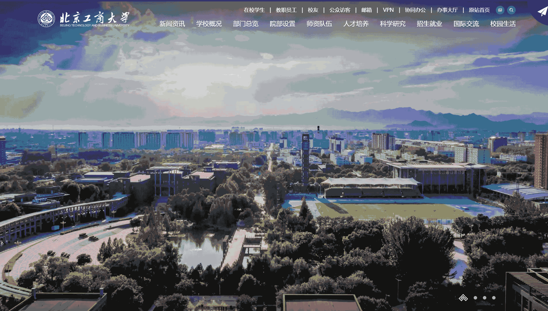 点击查看北京工商大学网站首屏快照大图 北京工商大学网站首屏快照