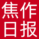 焦作日报网站图标