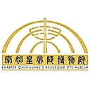 秦始皇帝陵博物院网站图标