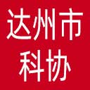 达州市科协网站图标