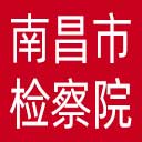 南昌市检察院网站图标