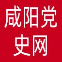 咸阳党史网网站图标