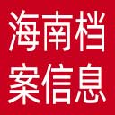 海南省档案信息网网站图标